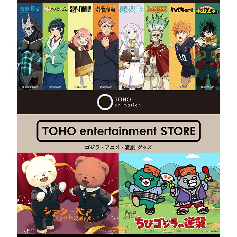 TOHO entertainment STORE[10/15 OPEN]