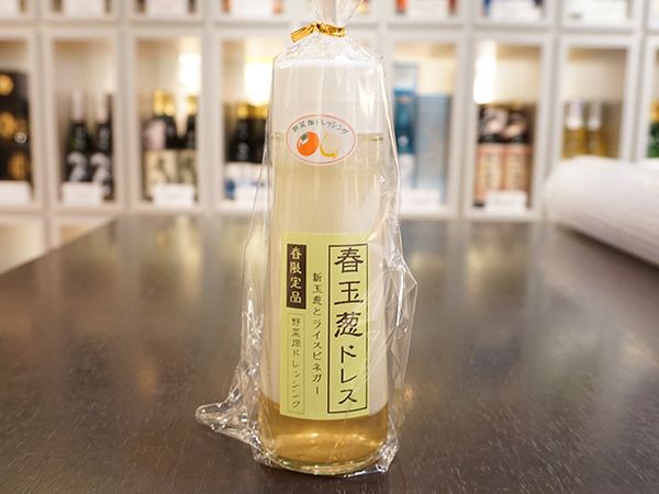 【春限定品】春玉葱ドレス