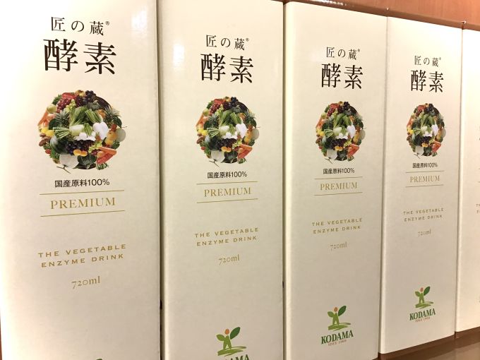 匠の蔵　酵素