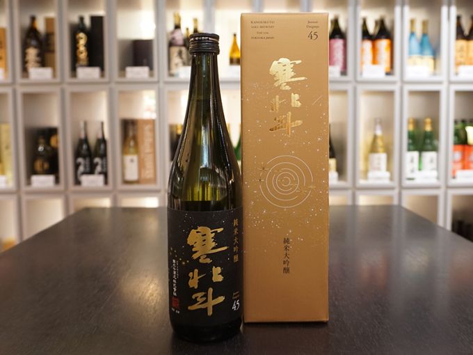 寒北斗 純米大吟醸45
