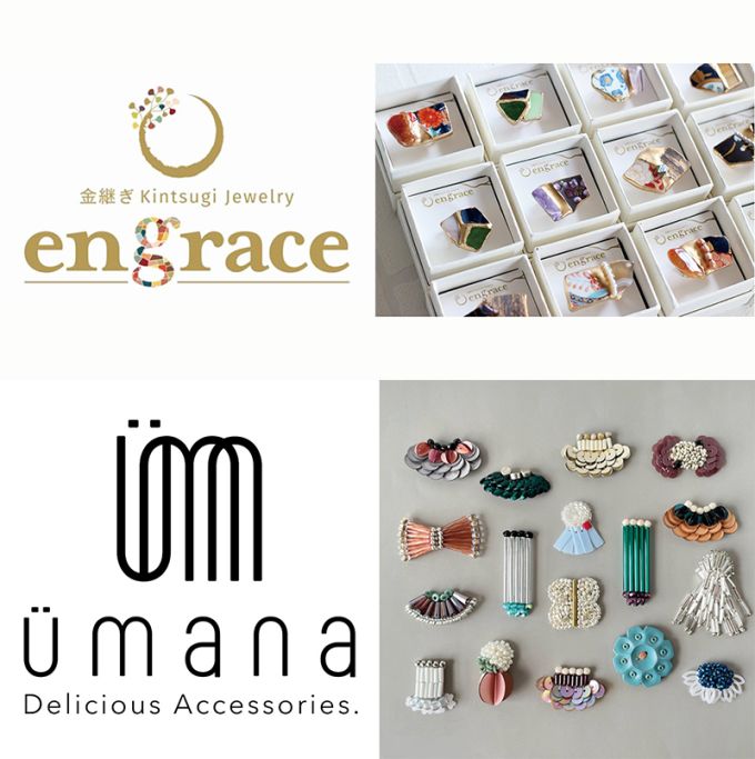 秋の小物フェア vol.2 engrace＆Umana