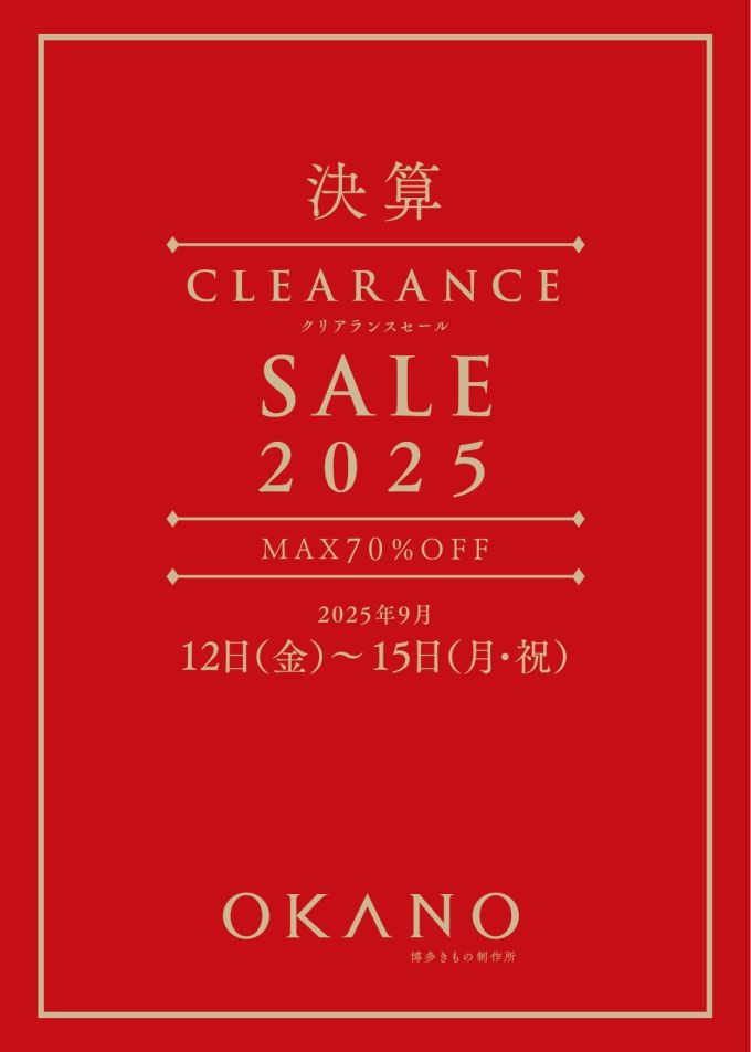 決算CLEARANCE SALE 2025