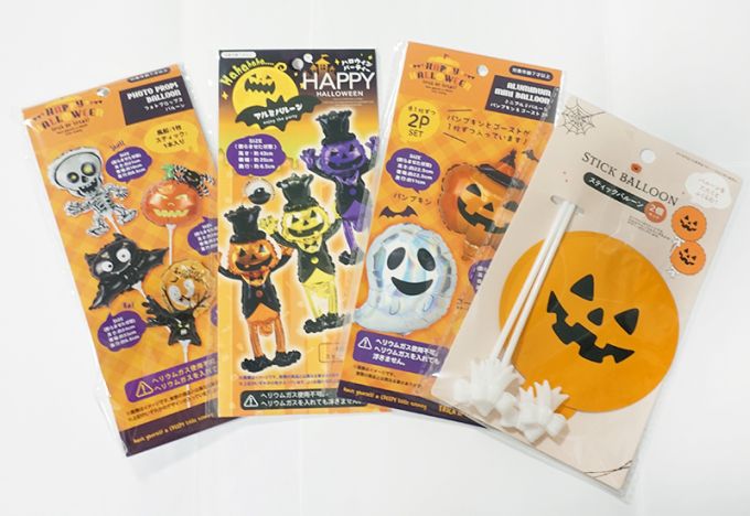 おうちでハロウィンパーティ