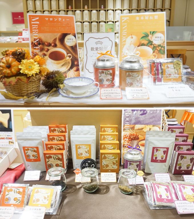 秋の限定紅茶 3種 入荷しました！