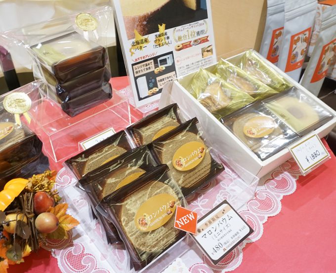 季節限定（数量限定）　花水木オリジナル マロンバウム