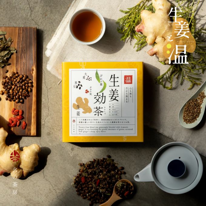 大好評、生姜シリーズ販売開始のお知らせ！！