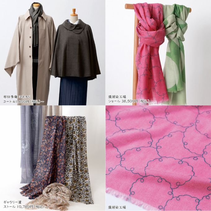 ぬくぬくショールとはおりもの