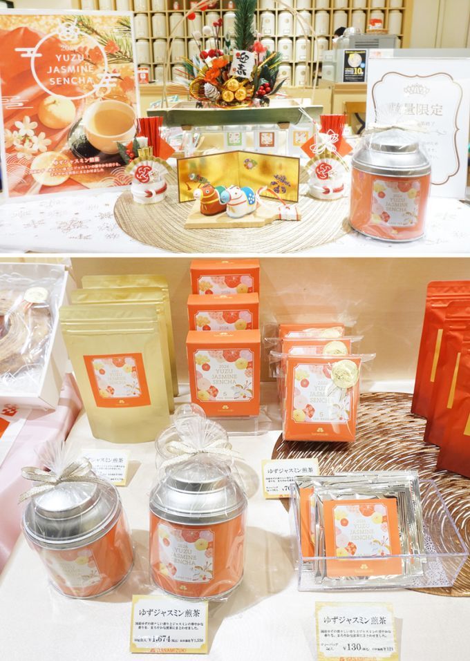 ゆずジャスミン煎茶