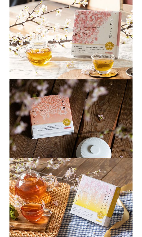 毎年大好評の桜のお茶のお知らせです！！