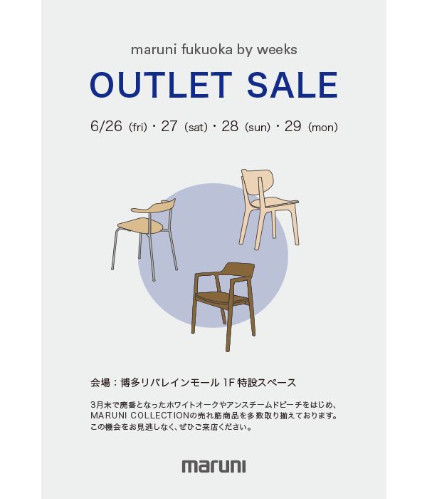 OUTLET　SALE