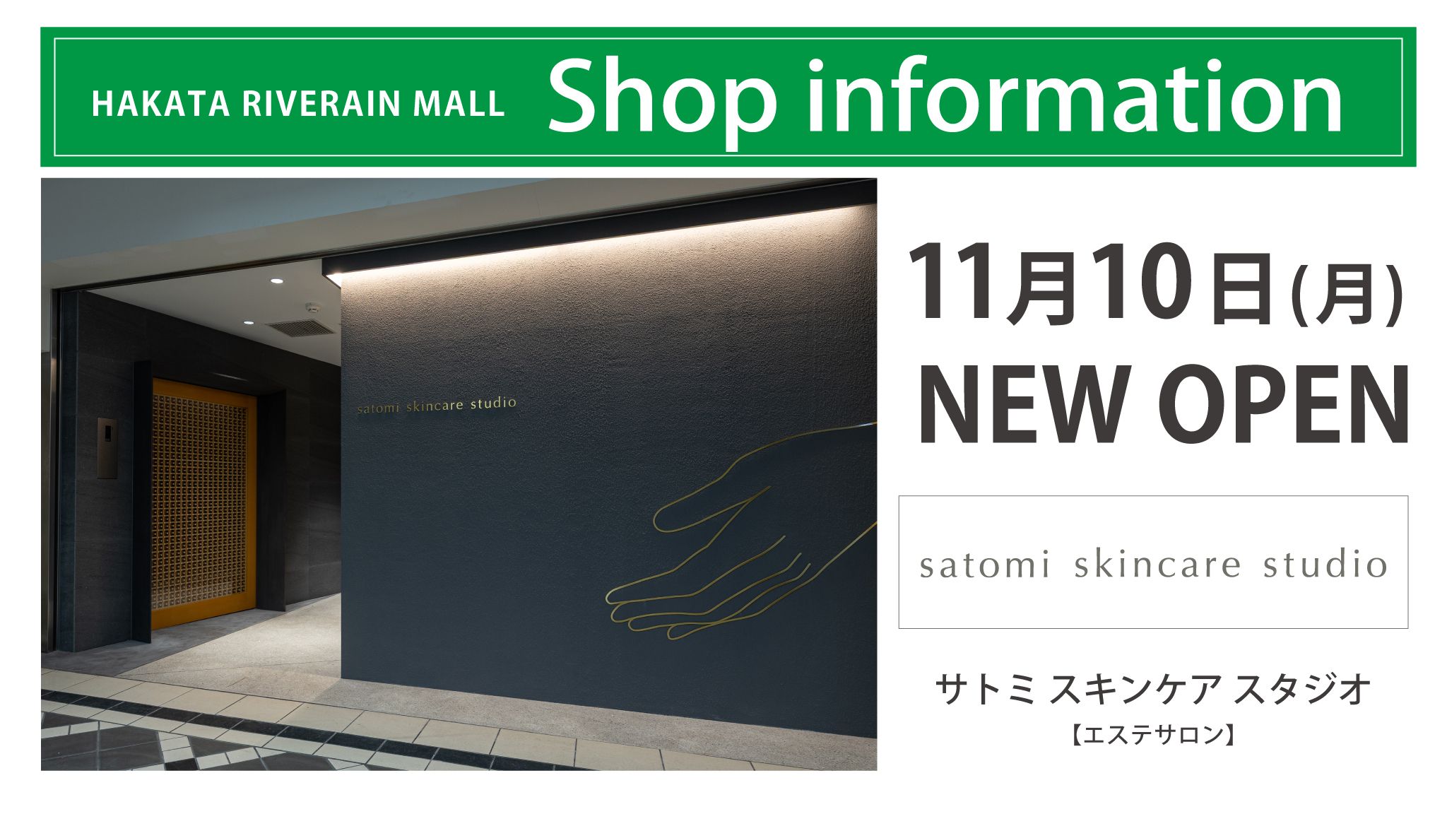 博多リバレインモール by TAKASHIMAYA