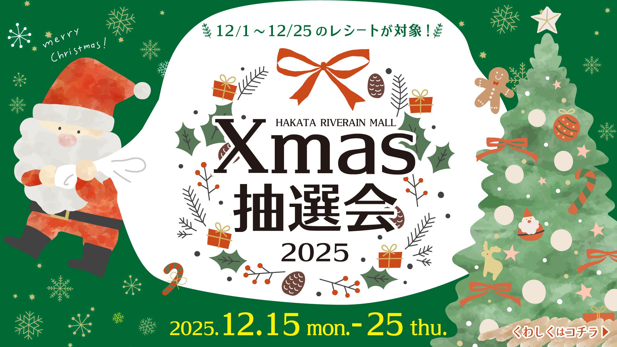 博多リバレインモール by TAKASHIMAYA