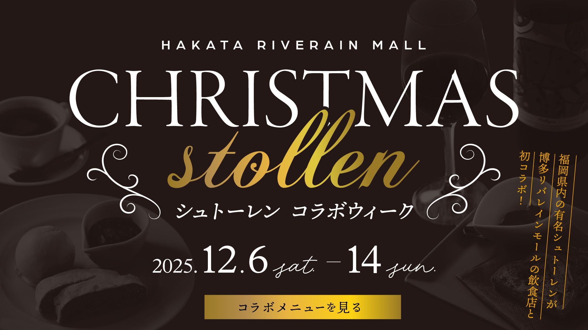 博多リバレインモール by TAKASHIMAYA