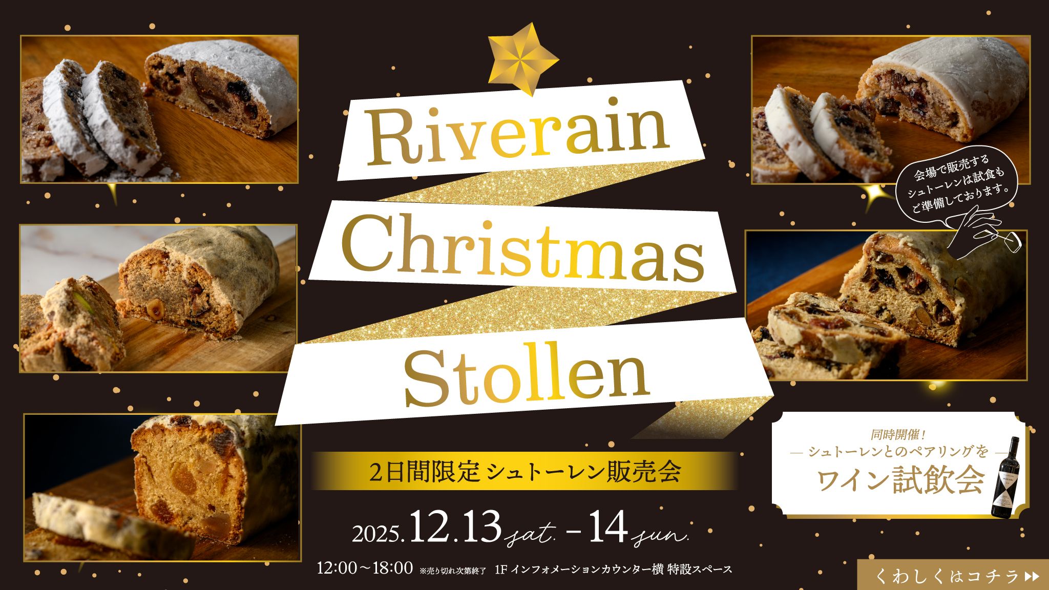 博多リバレインモール by TAKASHIMAYA