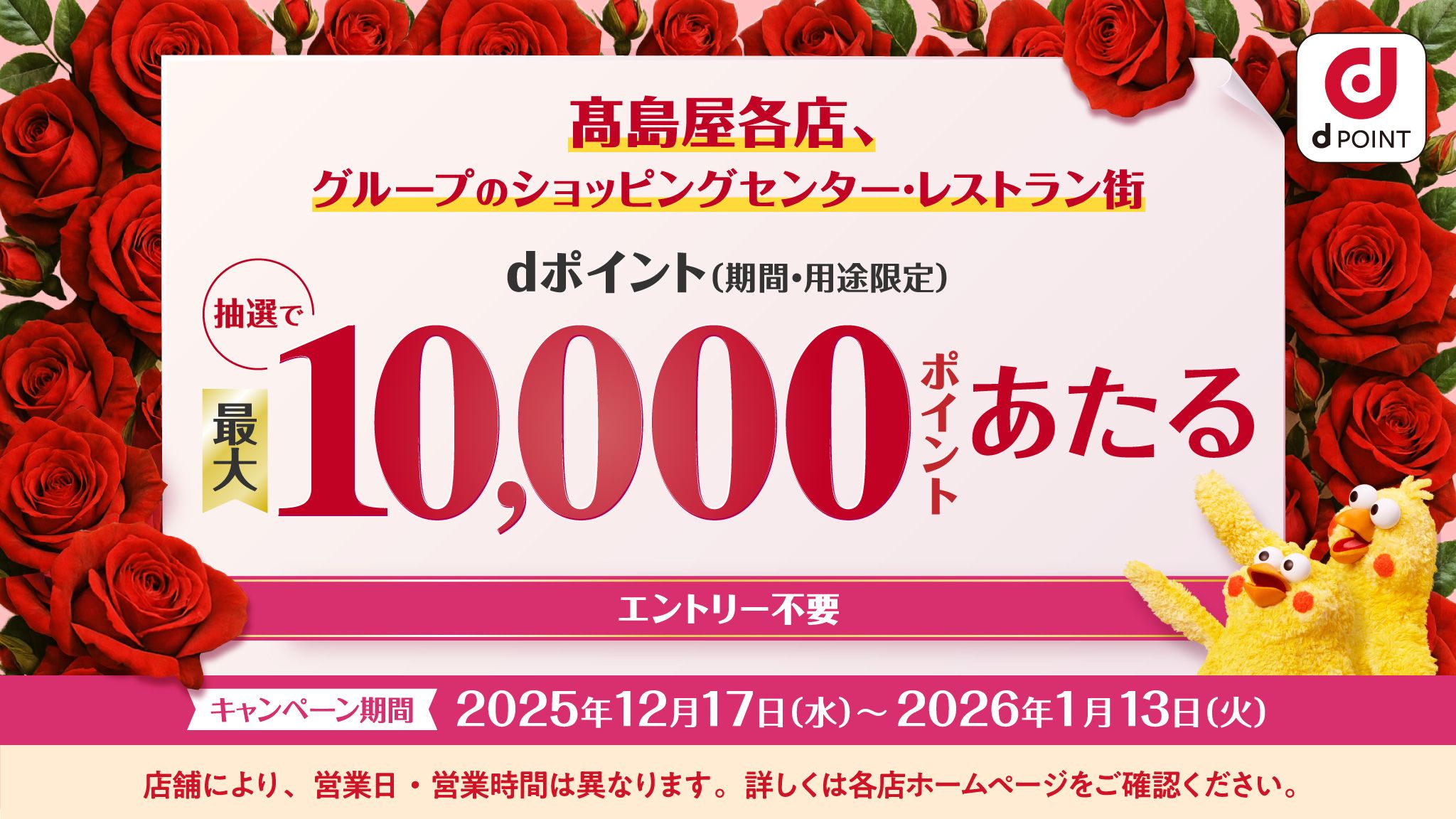 博多リバレインモール by TAKASHIMAYA