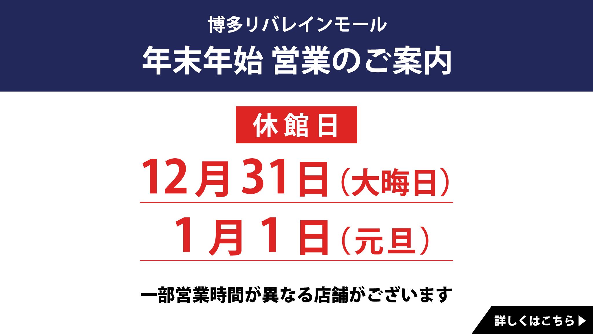 博多リバレインモール by TAKASHIMAYA