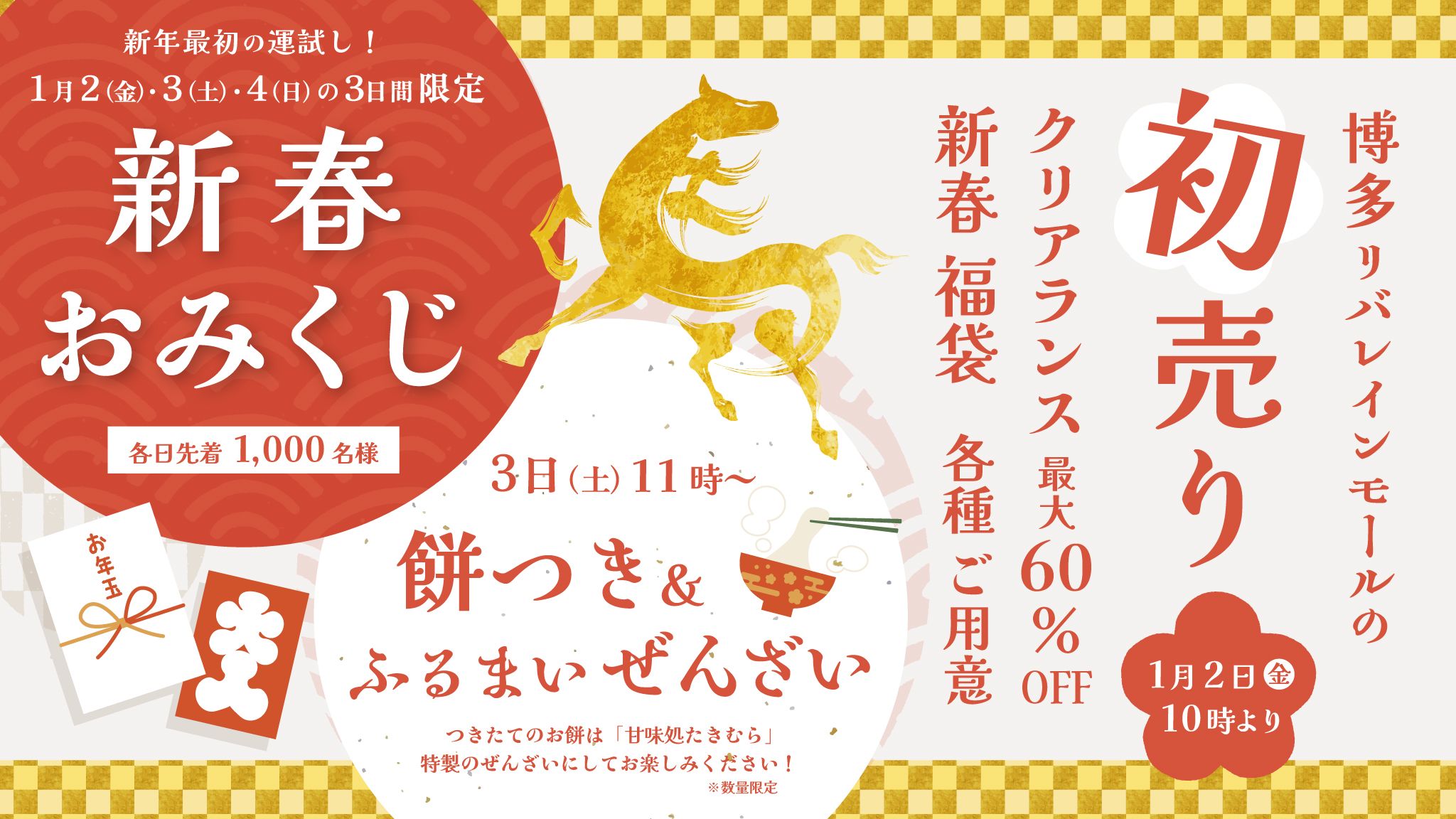 博多リバレインモール by TAKASHIMAYA