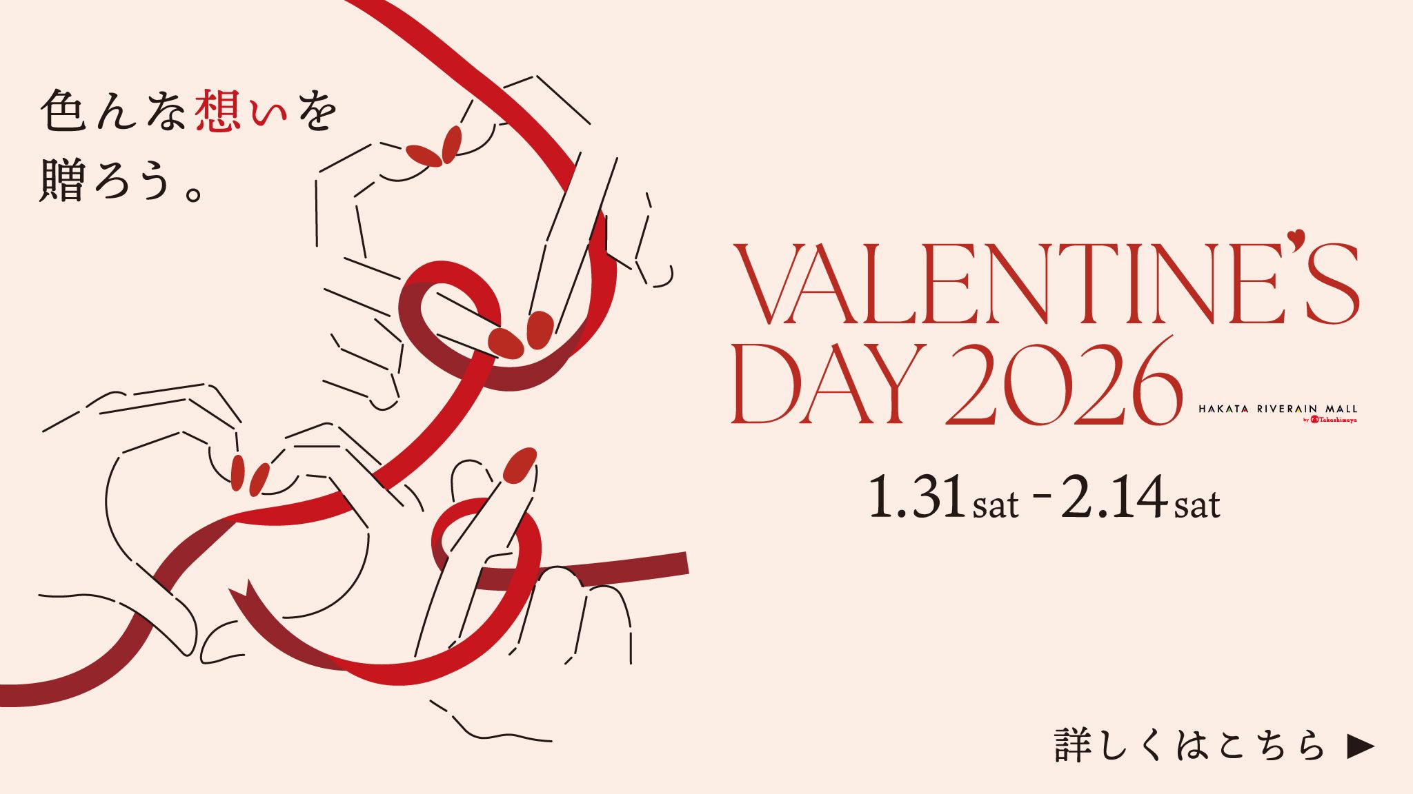 博多リバレインモール by TAKASHIMAYA