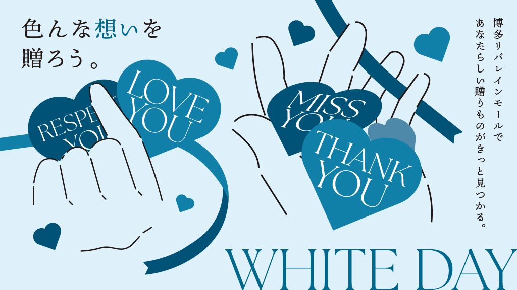 博多リバレインモール by TAKASHIMAYA