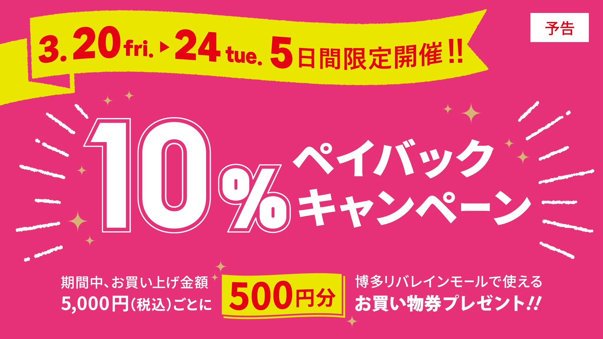 博多リバレインモール by TAKASHIMAYA