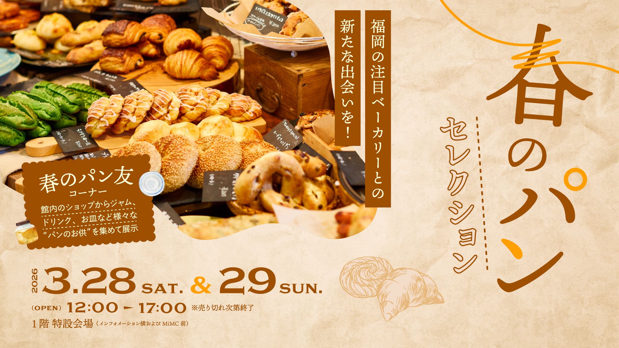 博多リバレインモール by TAKASHIMAYA