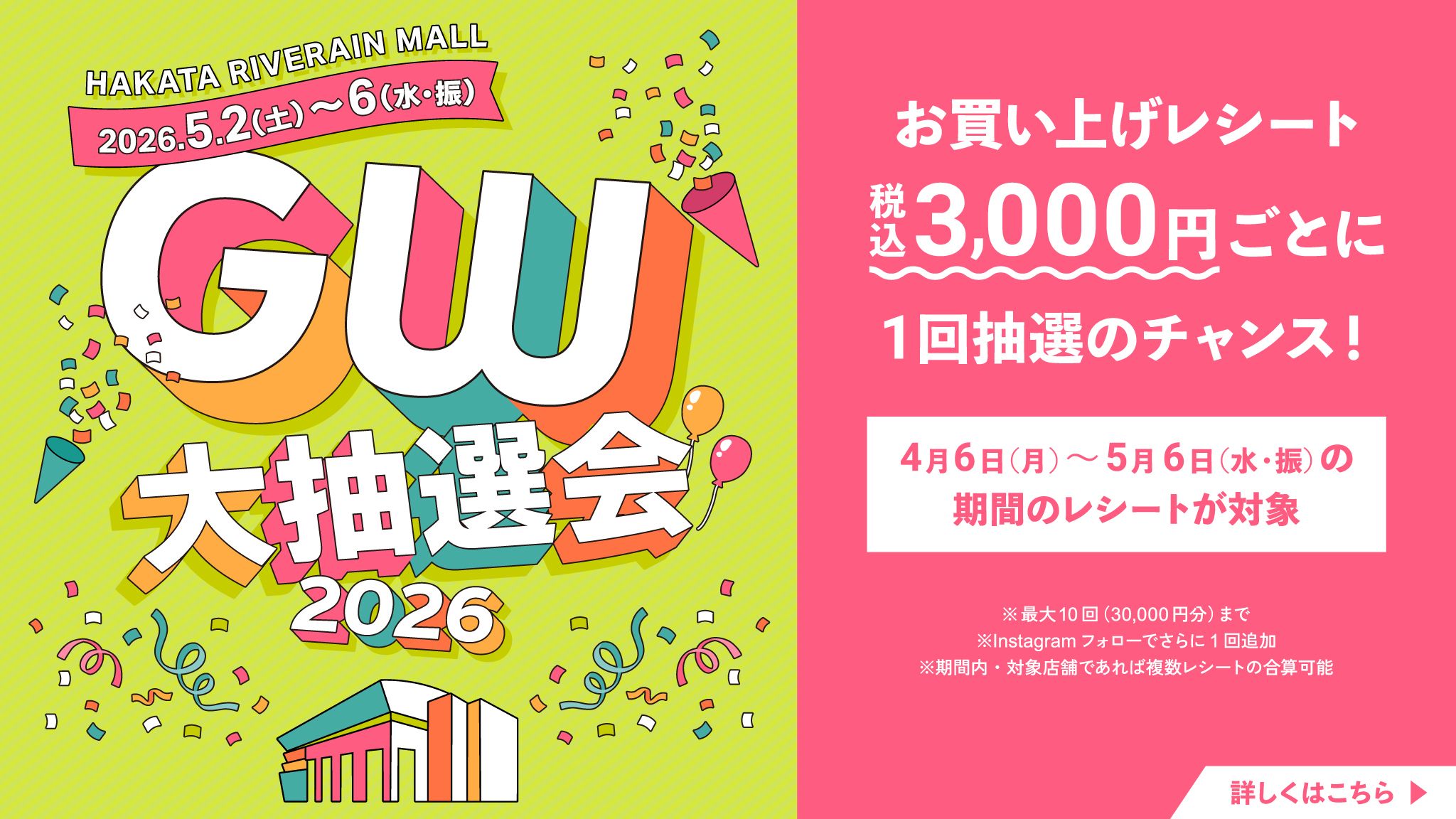 博多リバレインモール by TAKASHIMAYA